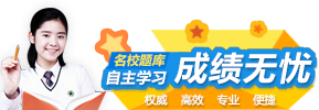 百时名校直通车
