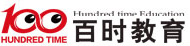 百时教育